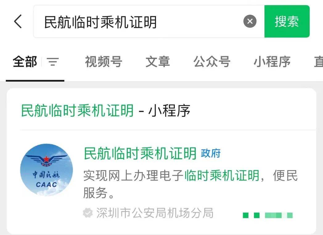 五一出行必看！忘带身份证怎么办→(出门忘记带身份证怎么坐车)