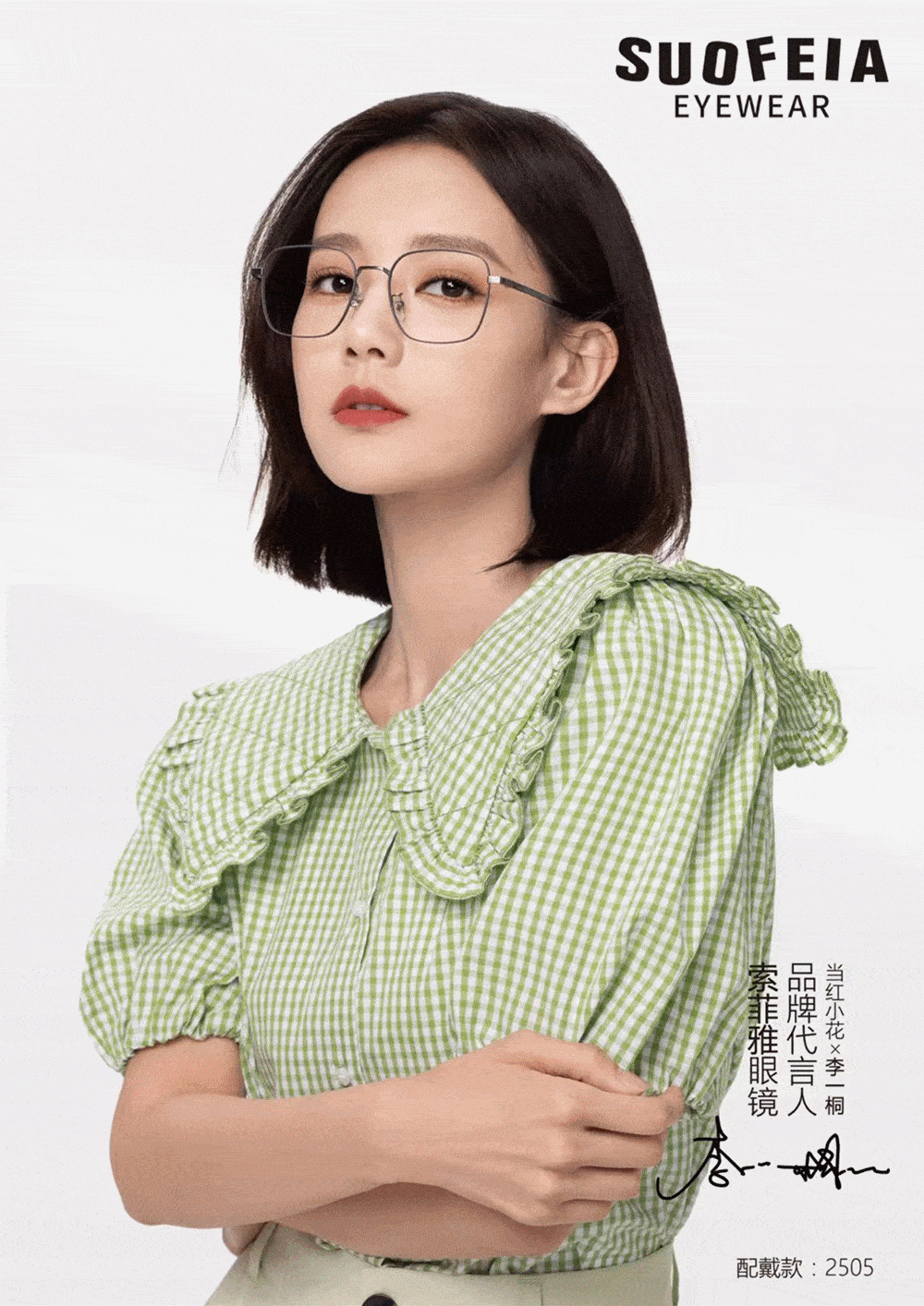 00度以内)真彩系列 - 399元起镜架品牌:罗斯丁β钛系列;镜片:目清1.