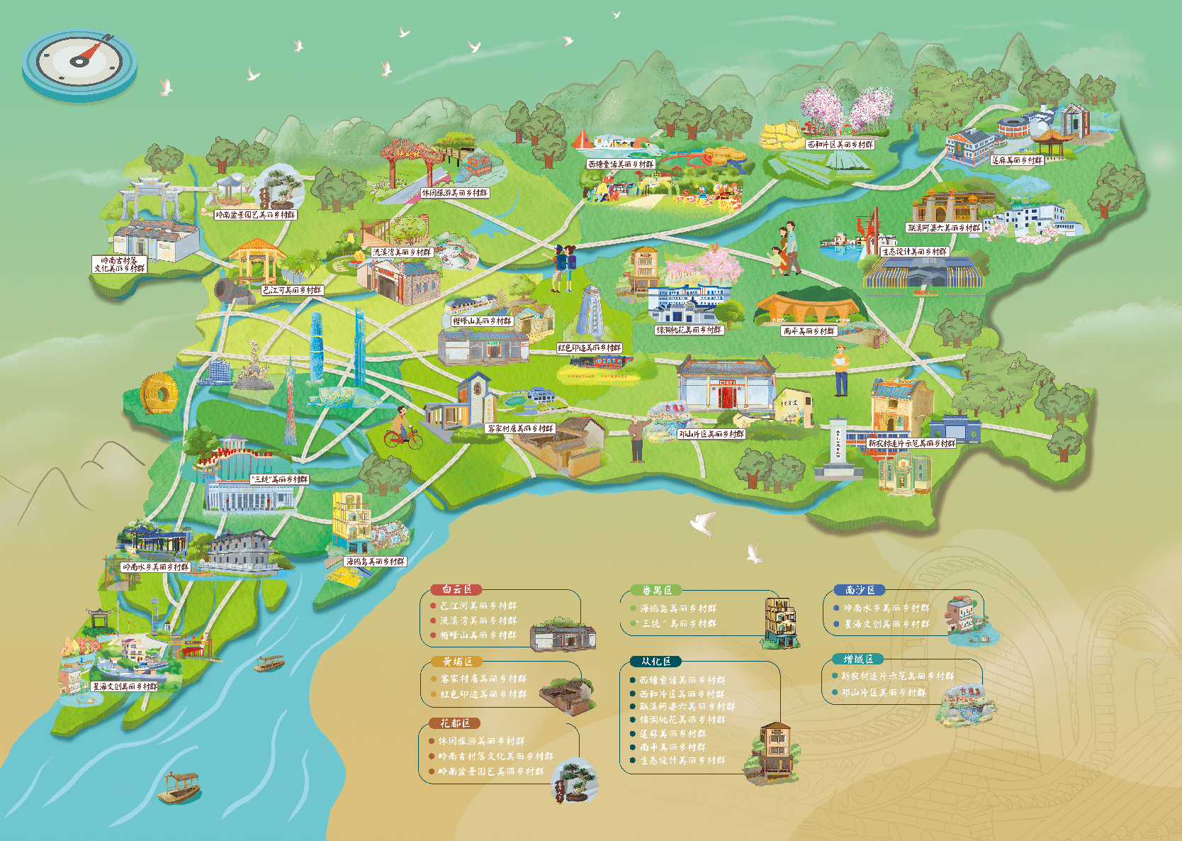 广州市美丽乡村"五一"打卡大全,照着玩就对了_项目_休闲_活动