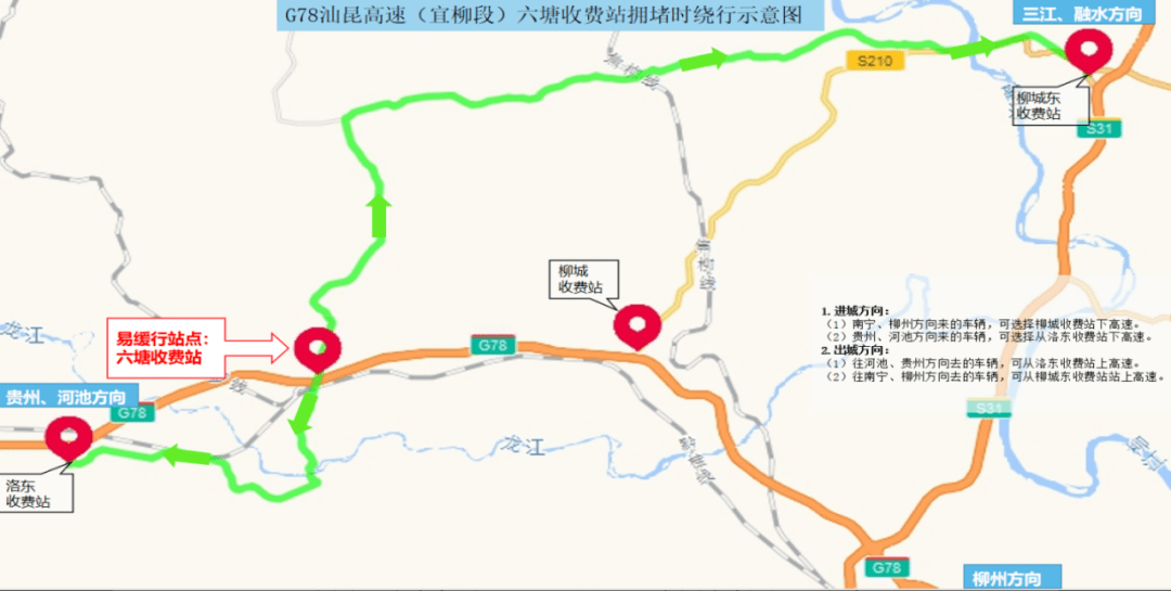 宜柳高速提速图片