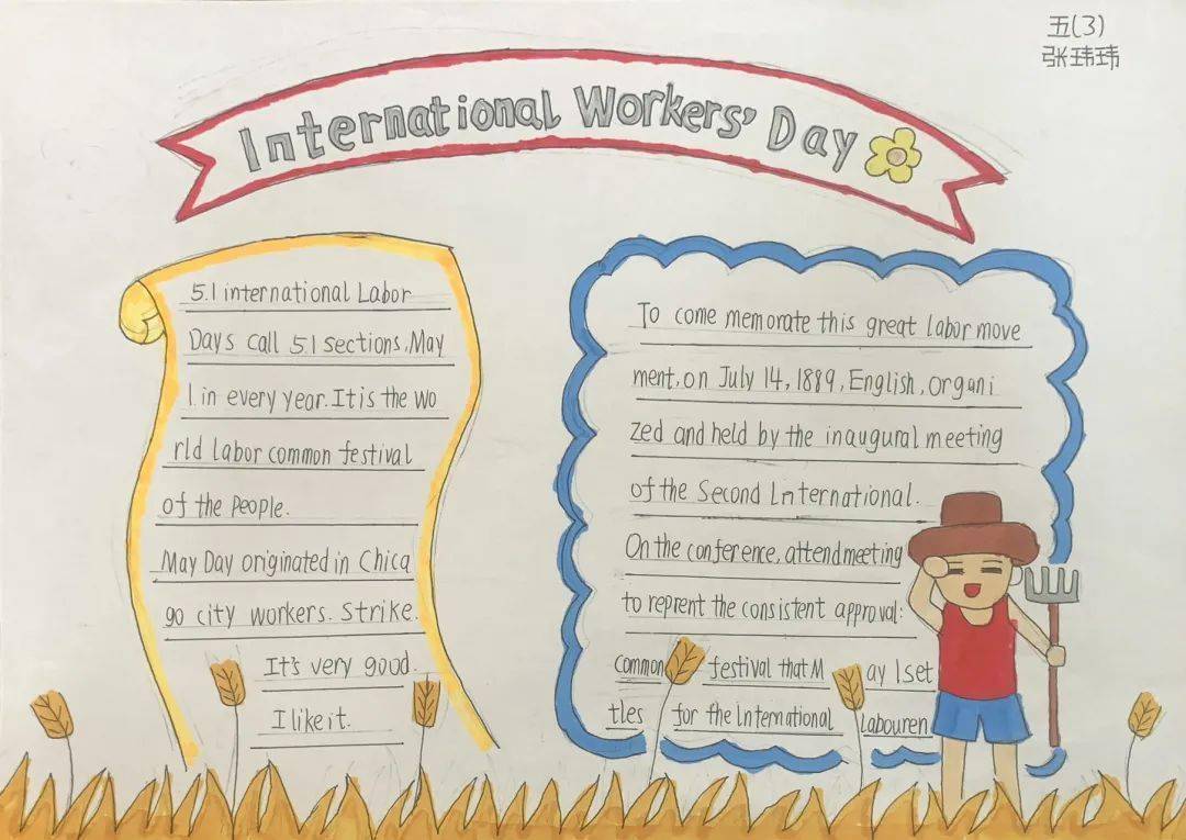 劳动最光荣丨爆台寺小学开展五一劳动节手抄报展示活动