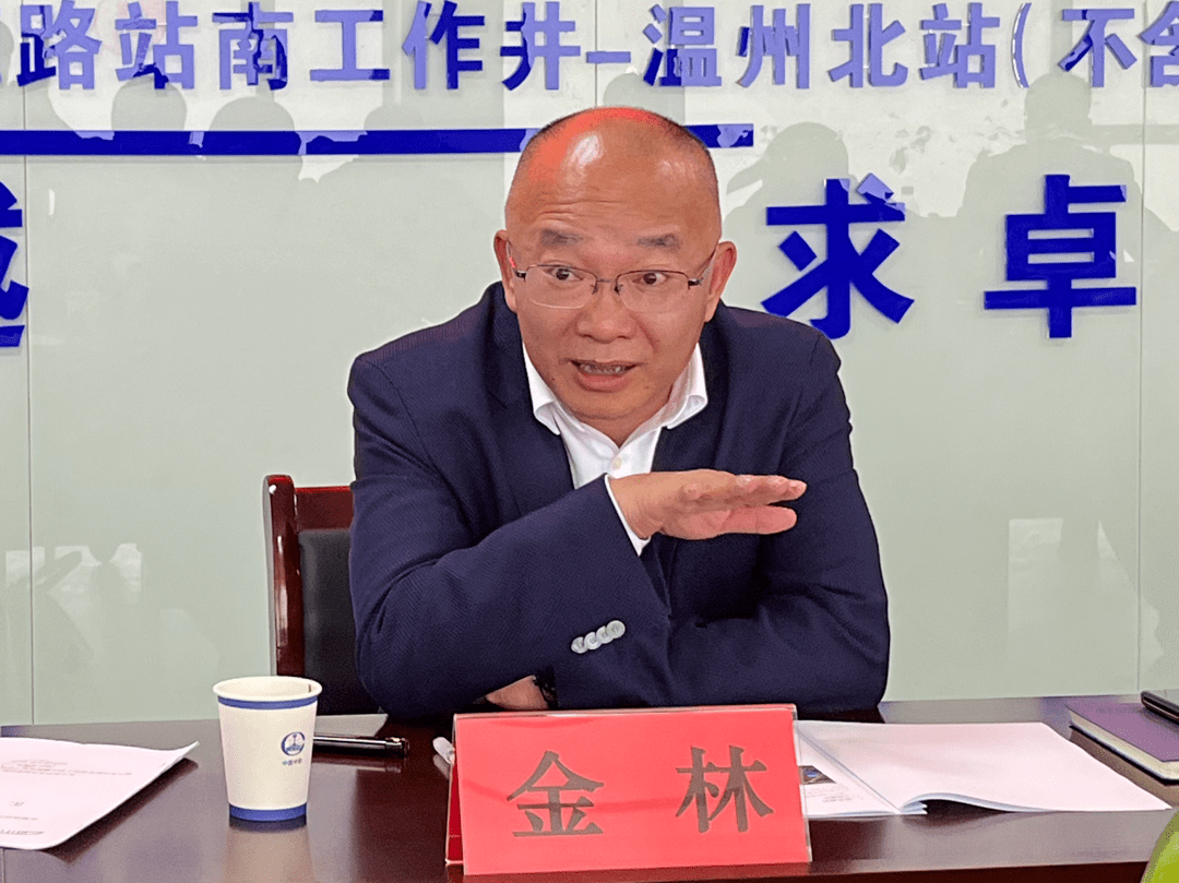 一线速递丨温州市铁投集团总经理金林赴温州北站项目开展合同履约工程