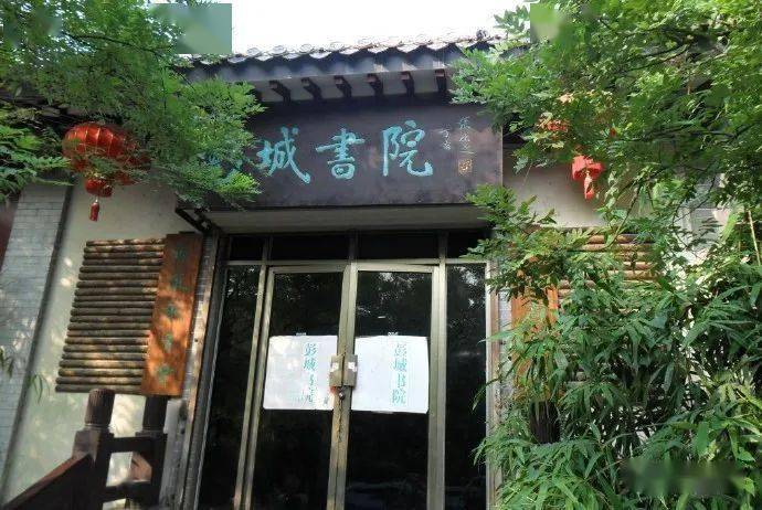 徐州彭城书院图片