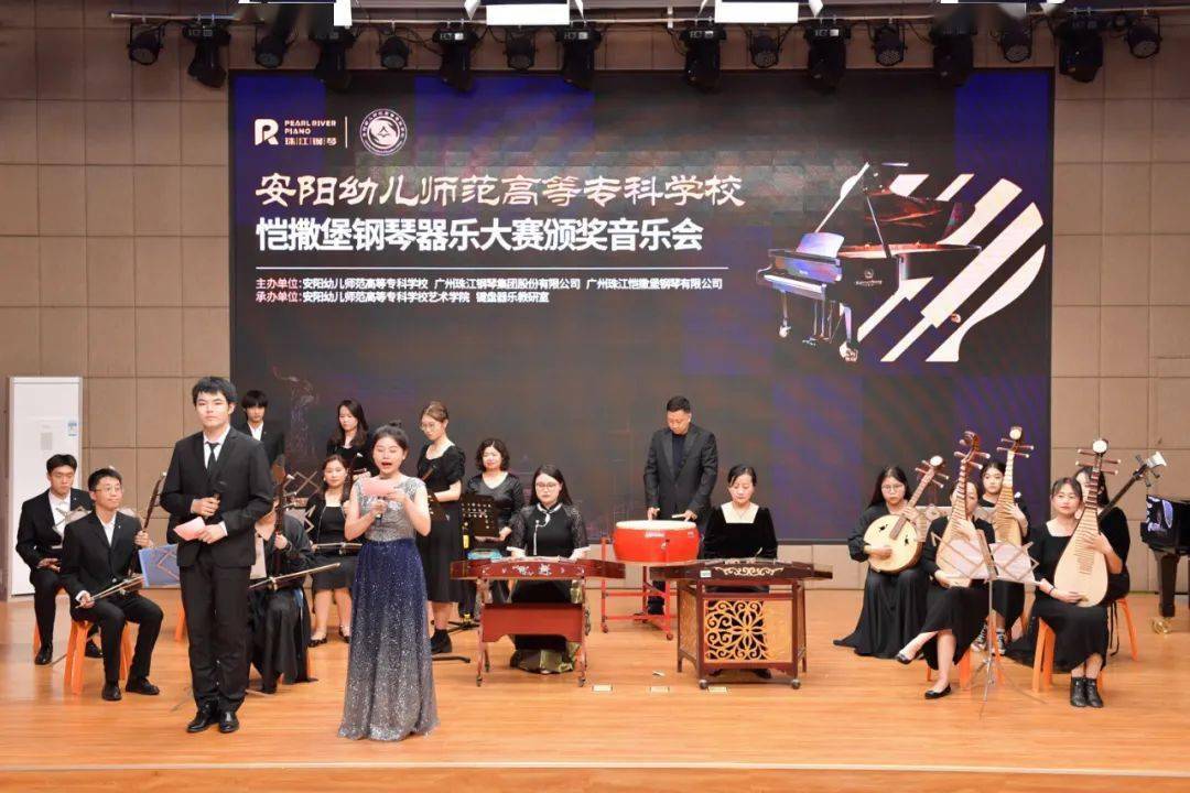 4月27日下午,"珠江·恺撒堡奖学金" 颁奖典礼暨音乐会在我校明雅楼一