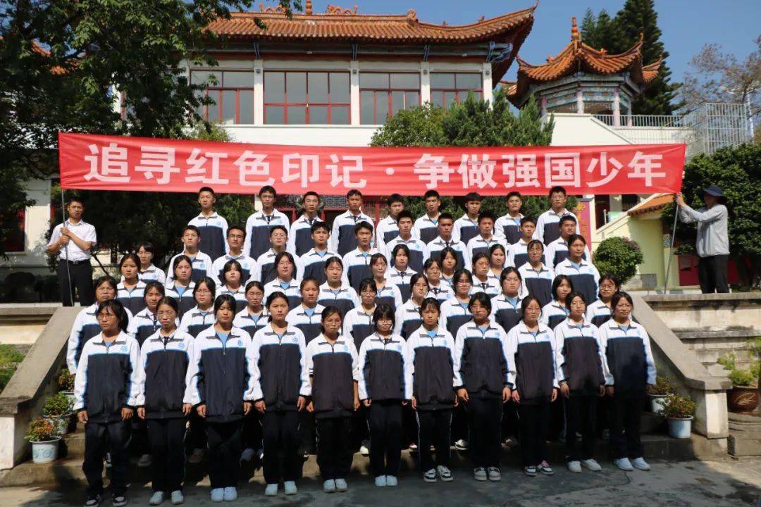 【五四青年 奋斗有我 】广南县西点中学开展"五四"青年节红色研学活动