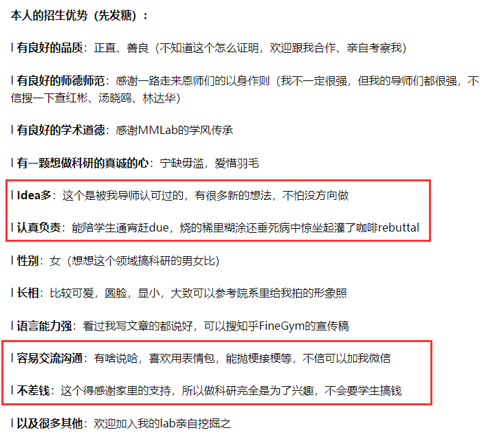 又美又强的985导师招生太有梗了:喜欢用表情包,不信可加微信_研究_邵