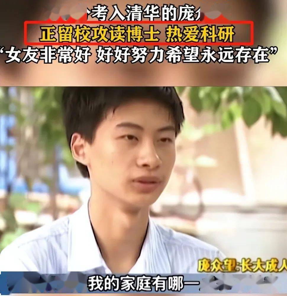 744分考入清华的寒门贵子庞众望,与女友甜蜜恋情曝光,二人旅行照流出
