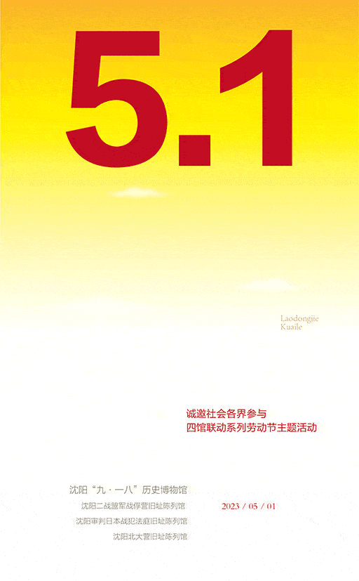 五一国际劳动节_Day_节日_人民