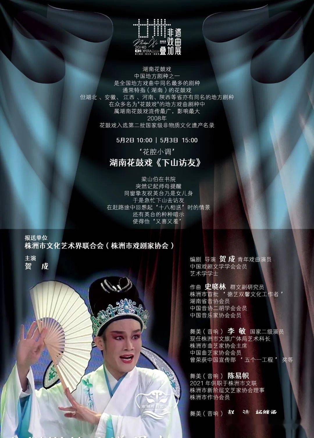 有京剧,昆曲,评剧,黄梅戏,越剧,秦腔,粤剧,川剧,北京曲剧,吕剧,祁剧