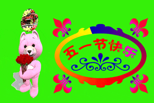 2023五一劳动节问候祝福句子精选_朋友_短信_工作