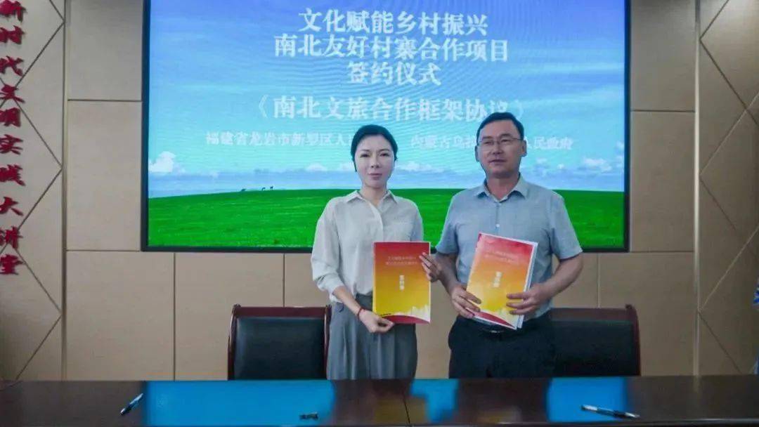 小池镇举行"南北文旅互通"战略合作协议签订仪式_旅游