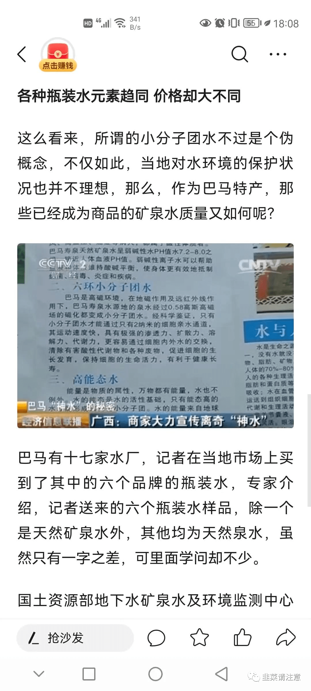 博蓝共享是骗局吗图片