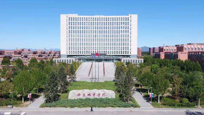 【高招政策】北京城市学院:在京招生专业多,计划量大