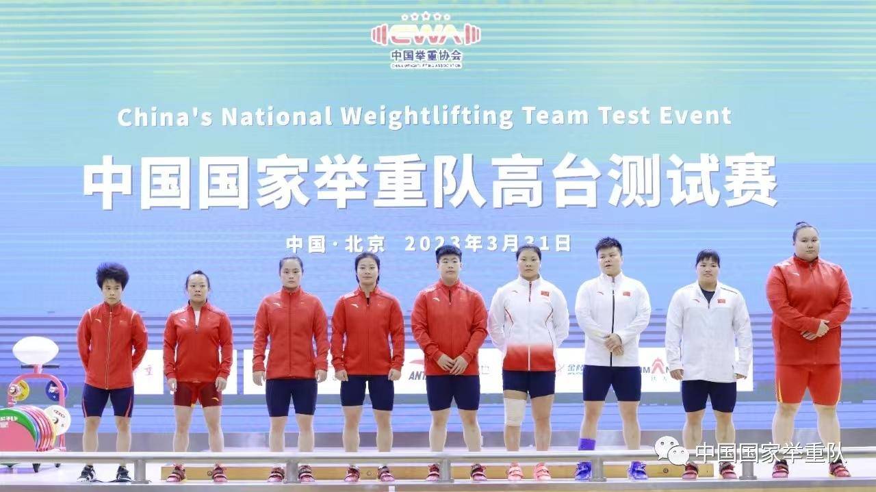 石智勇、李雯雯等領銜 中國舉重隊出征2023年舉重亞錦賽