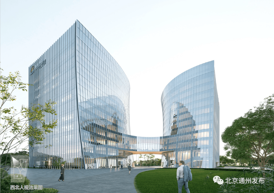 开放两个广场!副中心这座市属国企总部大厦迈入主体结构施工!最新效果图——_建筑_项目_北京