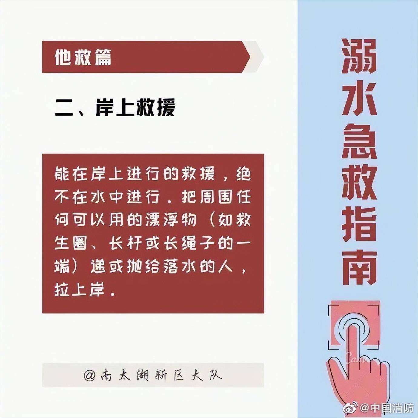 痛心！家长带4名孩子去摸螺蛳，3人不幸溺亡 水库 刘某珍 事件