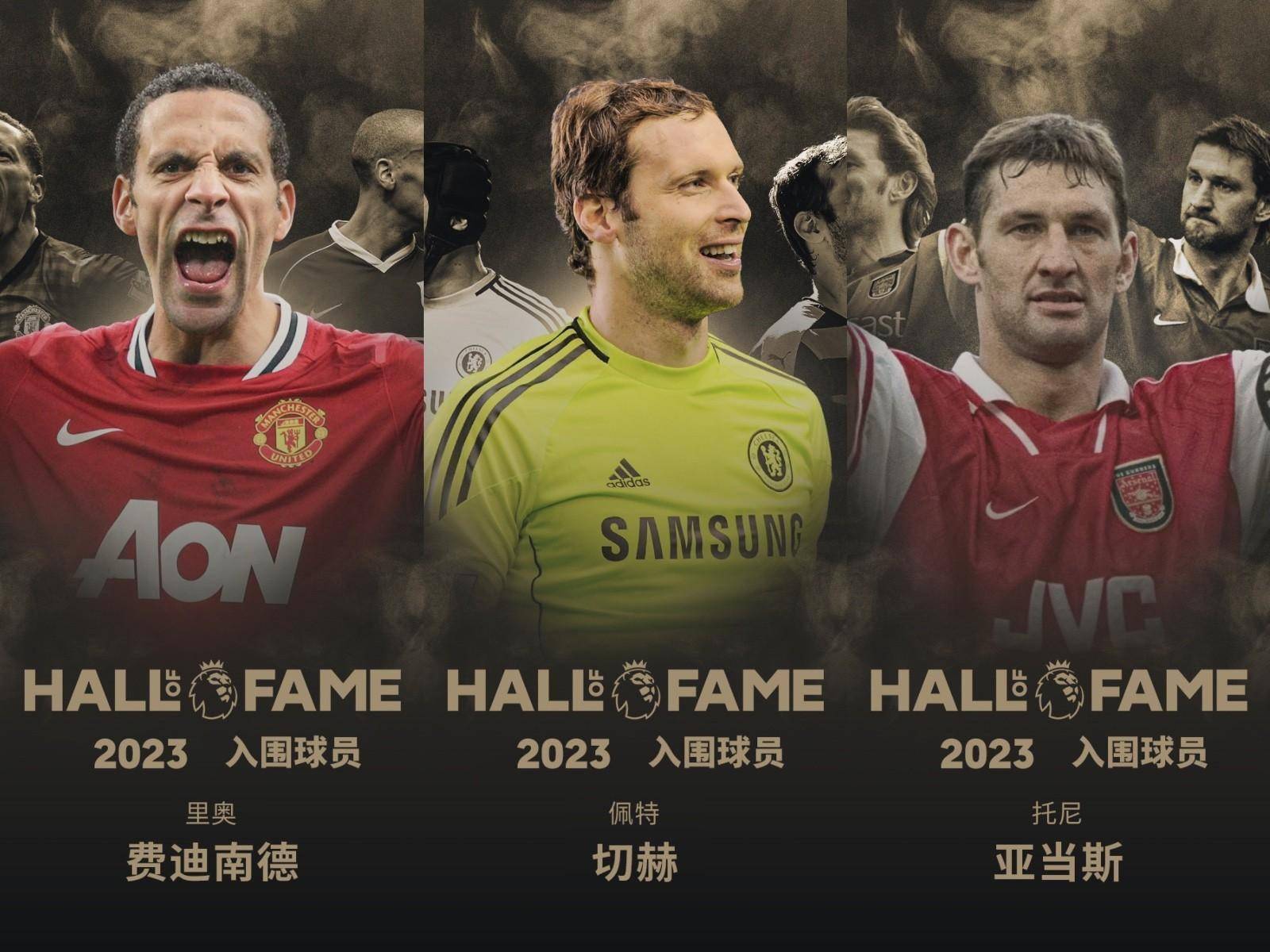 三大传奇！费迪南德、切赫、亚当斯入选2023年英超名人堂_搜狐网, image size:1600x1200