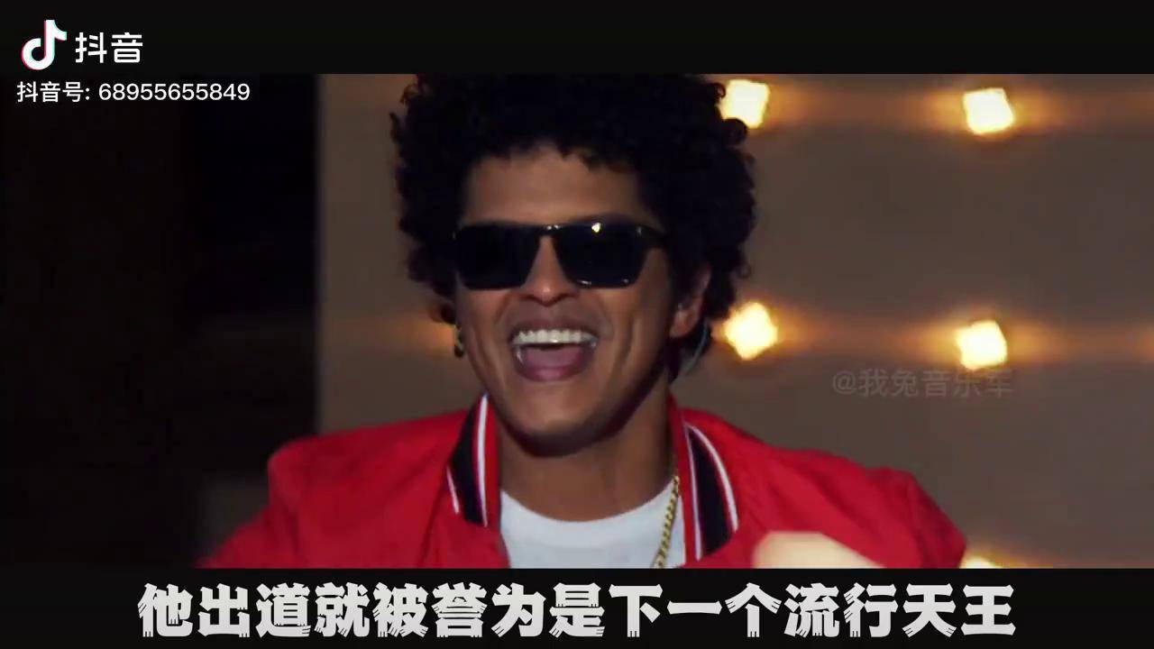 火星哥:两次登顶超级碗捧过15项格莱美奖杯创下4项吉尼斯纪录 火星哥