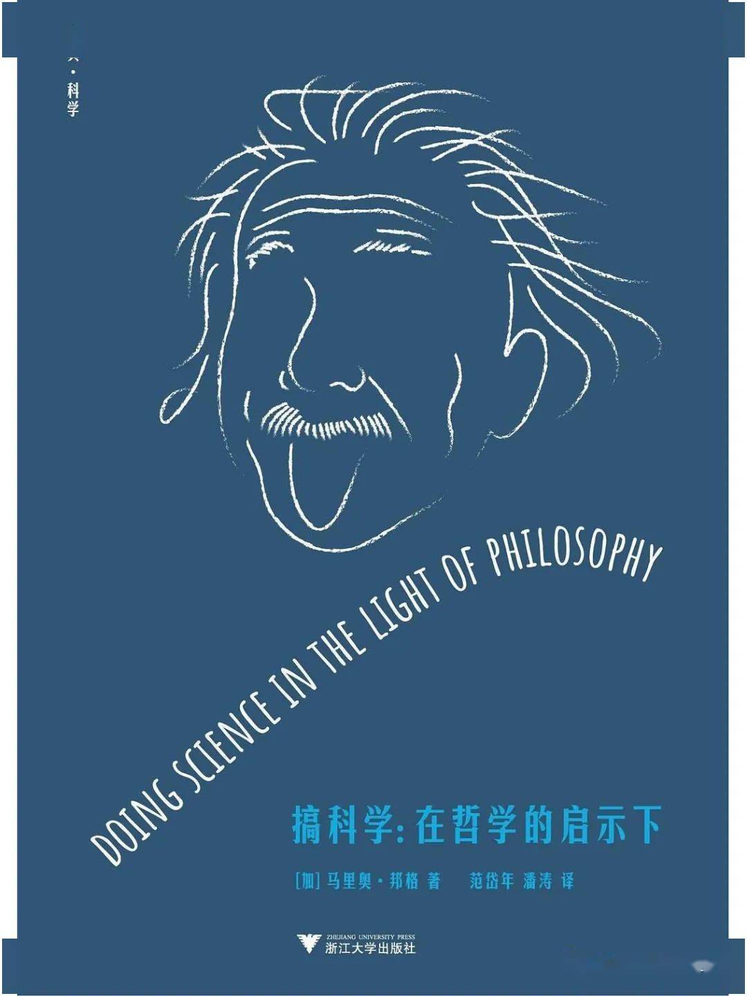 对科学研究中哲学地位的一种思考