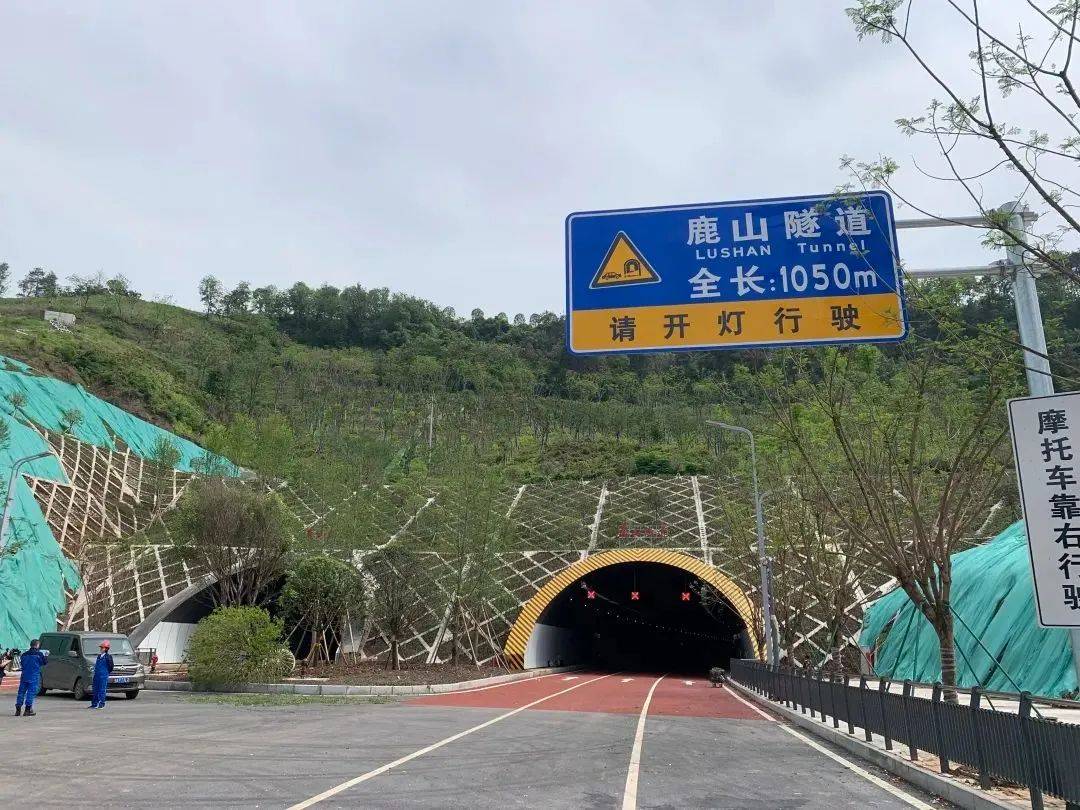 渝北春华大道北延伸段(鹿山隧道)道路工程已顺利通过竣工验收,预计