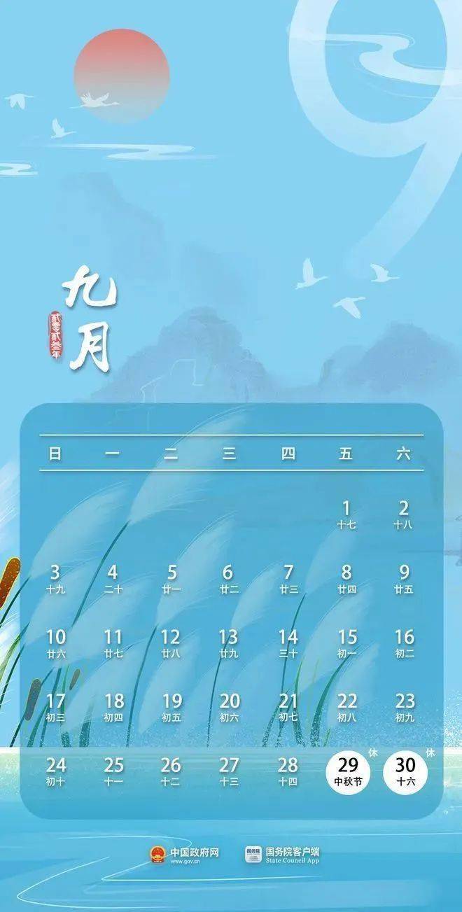 周知| 今年節假日僅剩11天!都要調休_巴中市_表揚_支持