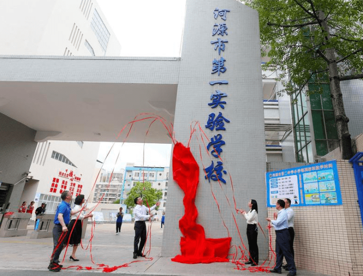 河源这所学校更名了,是你的母校吗?_实验_办学_师生