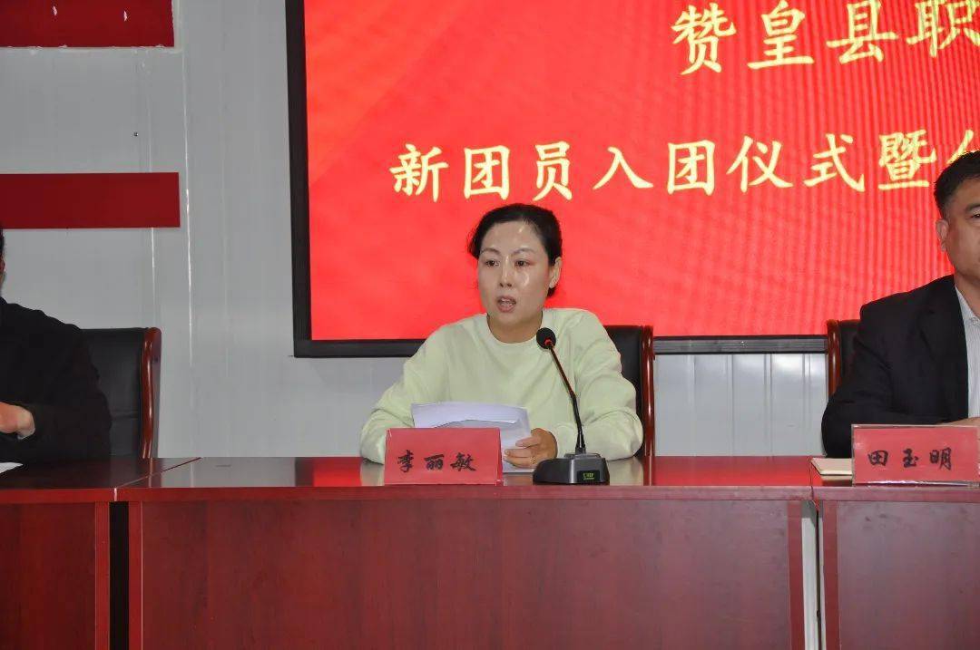 【入团仪式】心中有光正青春——赞皇县职教中心举行新团员入团暨优秀