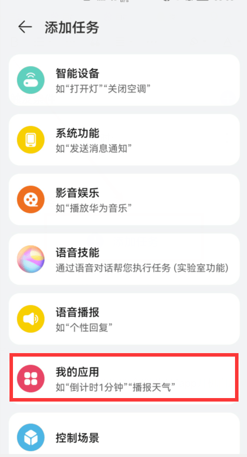 华为闹钟天气播报怎么设置 华为nova9pro天气闹钟怎么设置-华为nova9怎么设置桌面天气