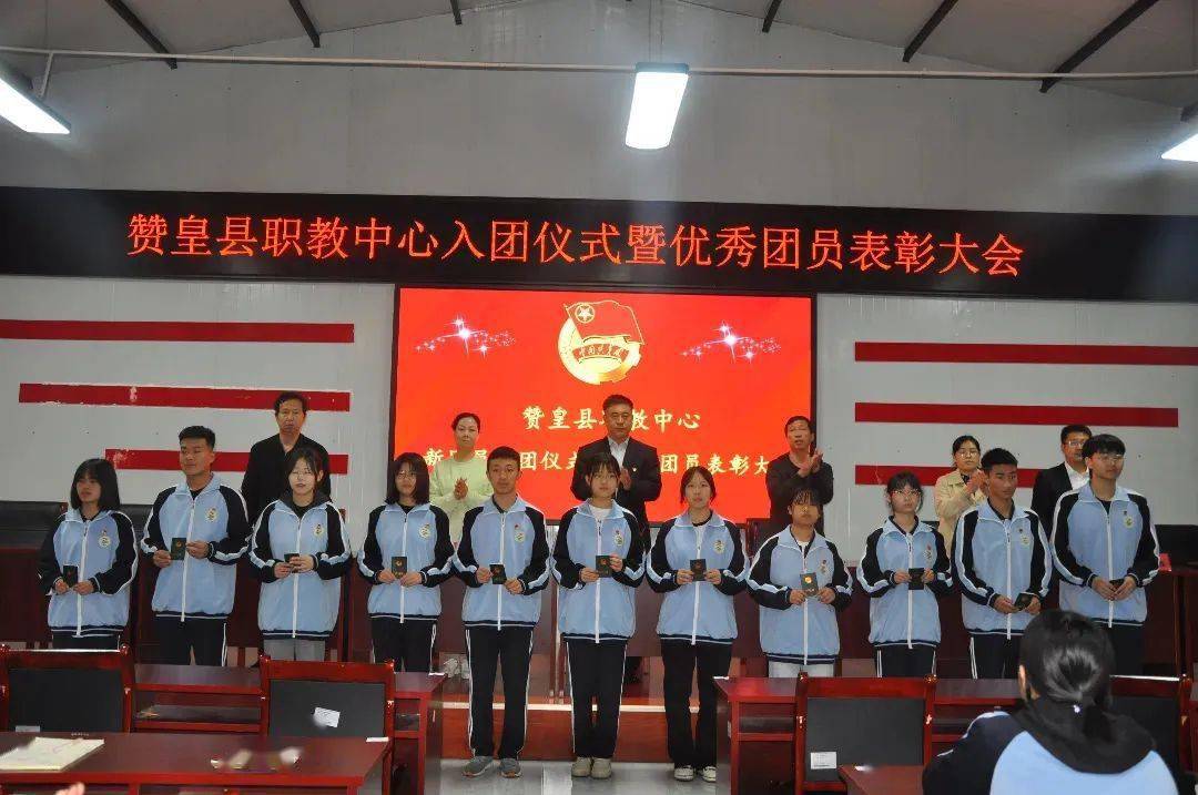 【入团仪式】心中有光正青春——赞皇县职教中心举行新团员入团暨优秀