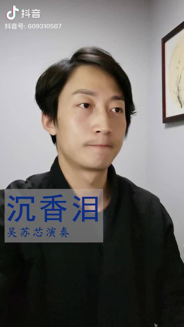 苏埙吹奏《沉香泪》,埙:吴苏芯