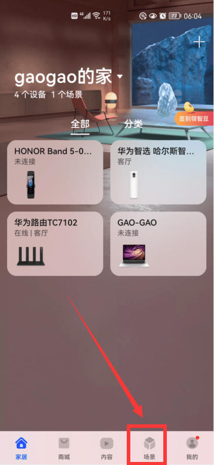 华为闹钟天气播报怎么设置 华为nova9pro天气闹钟怎么设置-华为nova9怎么设置桌面天气