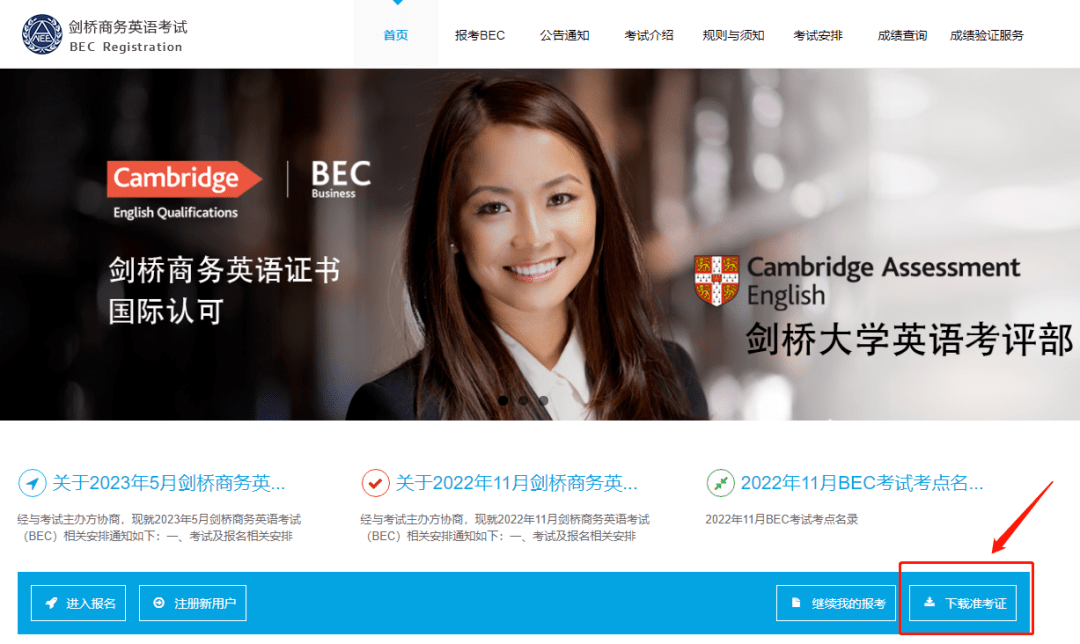 bec初级开始打印准考证了!初级适合什么人考?_考试_时间_等级