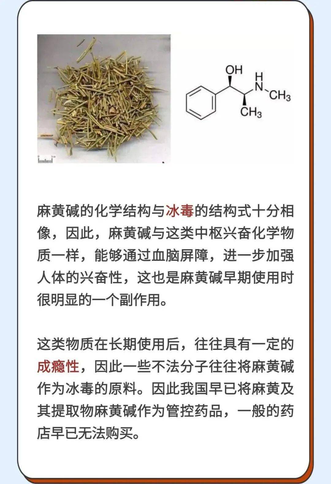 盐酸伪麻黄碱制毒图片