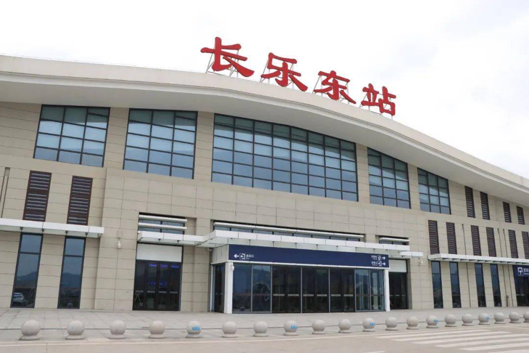 "五一"小长假,长乐"铁公机"运量出炉!