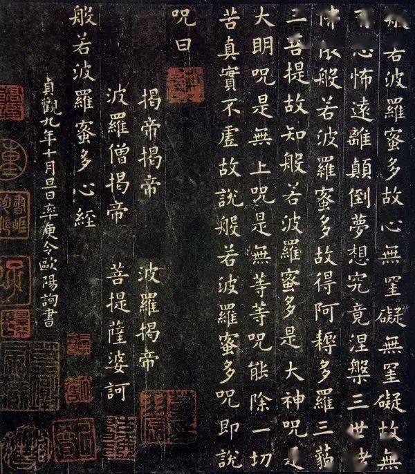 古代10大书法家写《心经》，谁的最美？_影响_小楷_四大