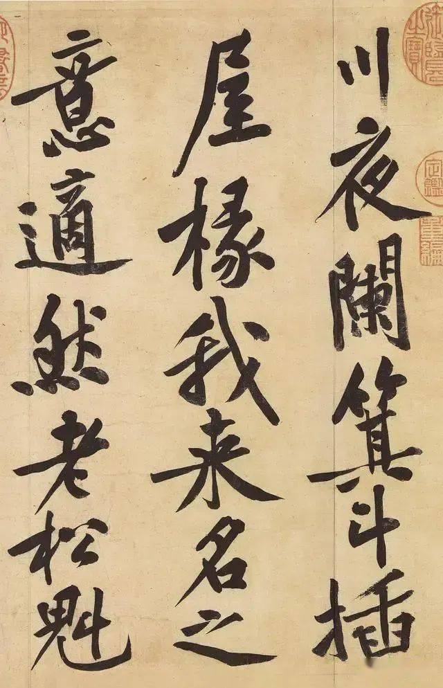 台北故宫黄庭坚《松风阁诗帖》黄山谷晚年杰作欣赏_苏轼_书法_东坡 台北故宫黄庭坚《松风阁诗帖》黄山谷晚年杰作欣赏_苏轼_书法_东坡