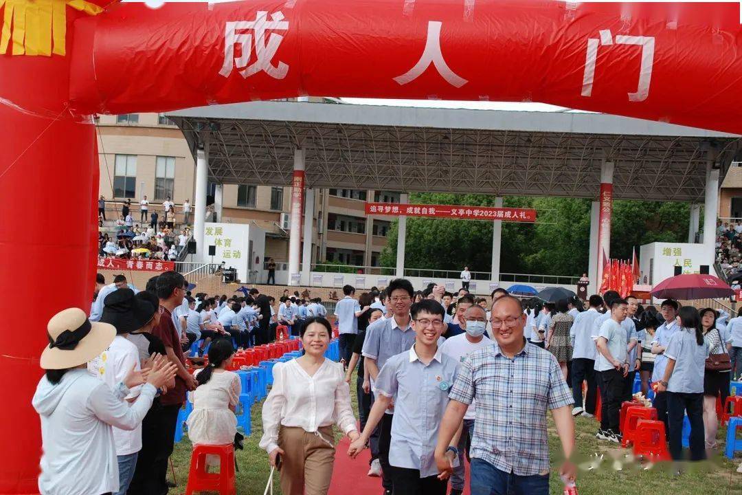 【五四青年节】义亭中学为高三学子举行"追寻梦想,成就自我"成人仪式