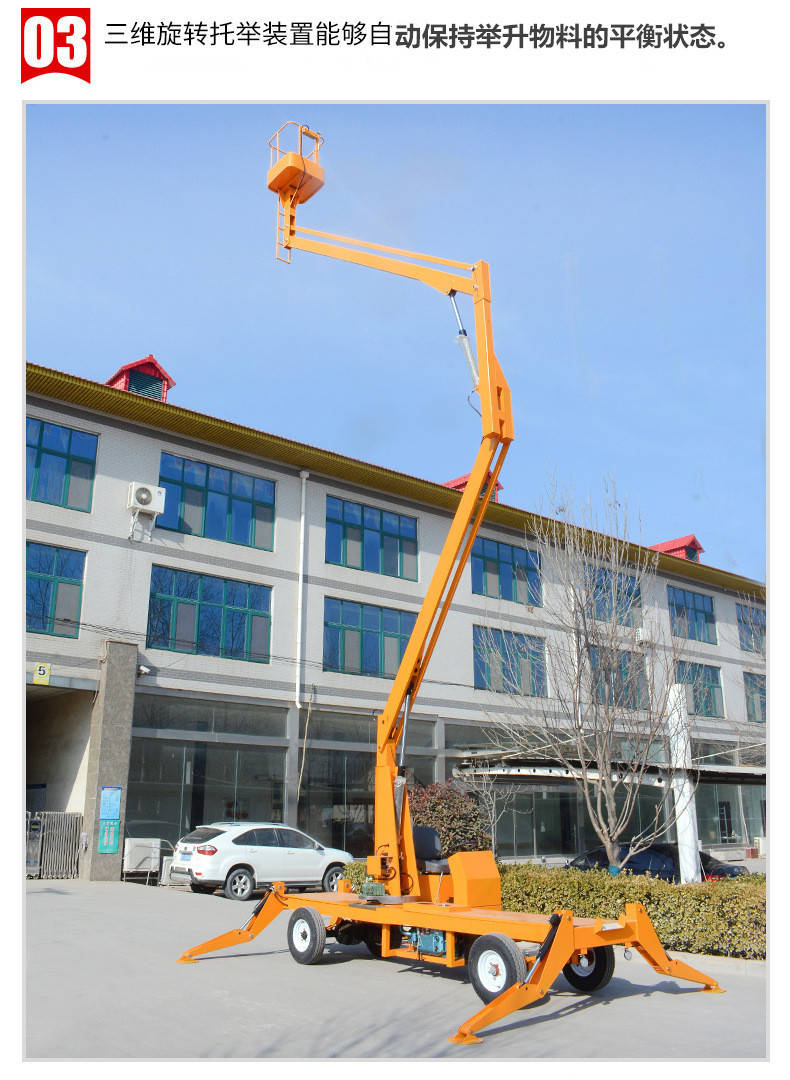 曲臂式升降机 360度旋转电动液压升降平台 厂房检修升降车 自行走曲臂
