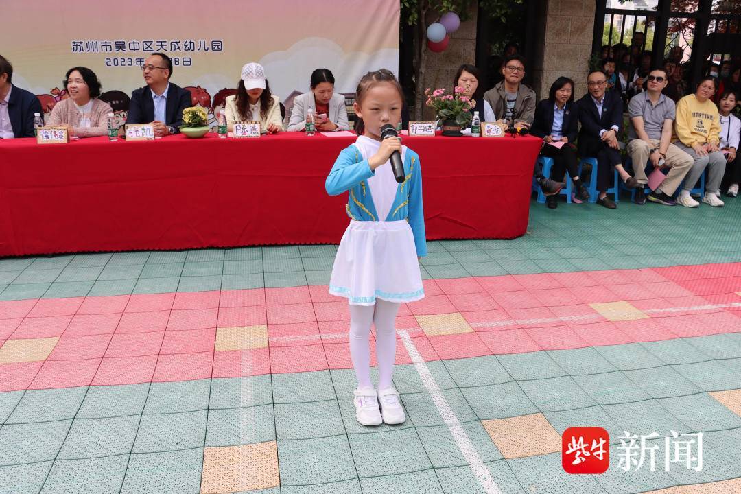 苏州天成幼儿园学费_苏州市吴中区天成幼儿园游戏节_幼儿体育教育示范基地揭牌