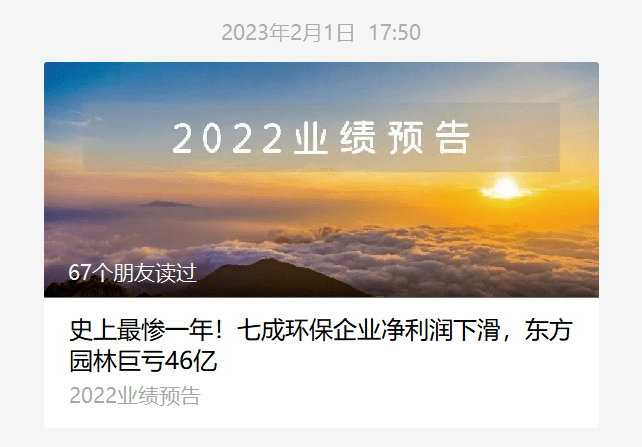 半岛体育app环保产业“史上最惨一年”实锤了！(图1)