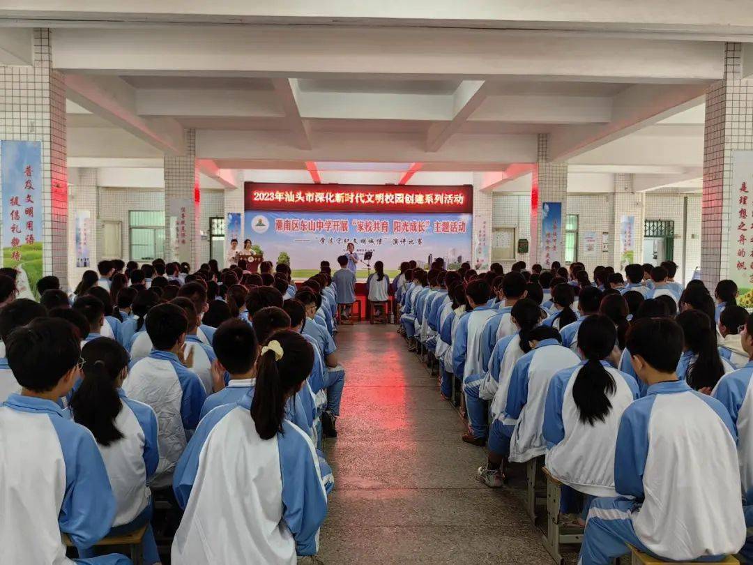 【基层动态】青春礼赞二十大 奋进担当向未来——潮南区东山中学开展