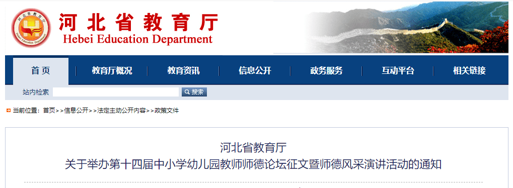 【微快讯】省发通知！事关每一位老师_征文_教育部_活动