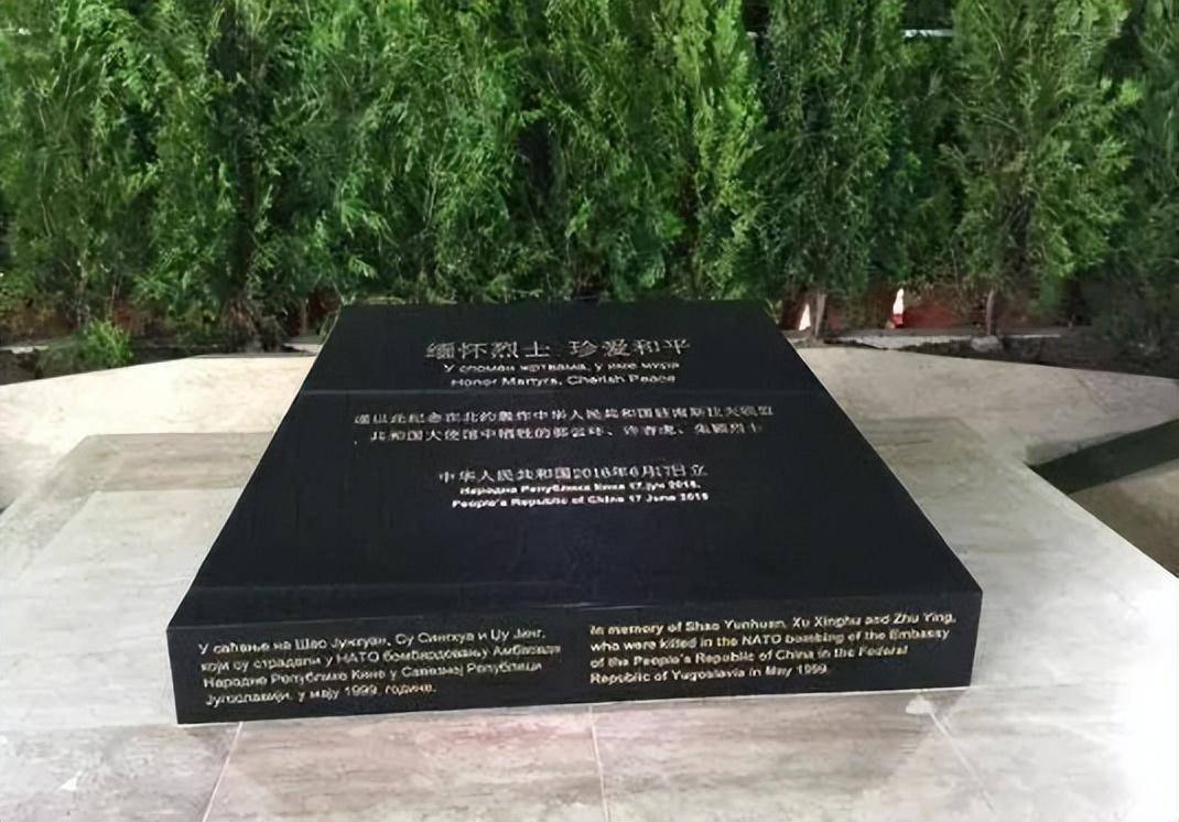 24年了!我们永远不会忘记这一天_新华社_中国大使馆_邵云环