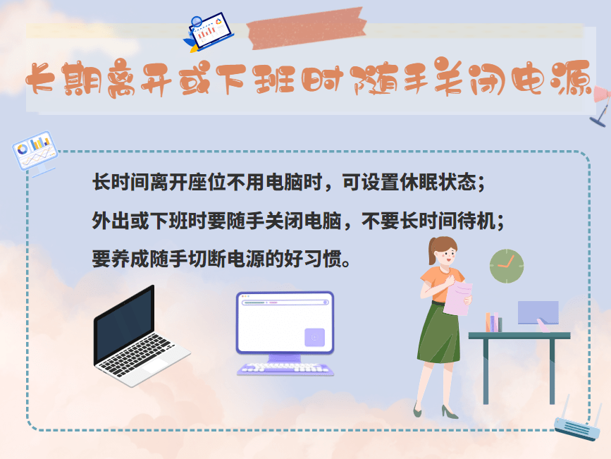 办公场所消防安全注意事项_电器_火灾_物品