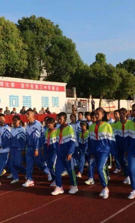 "奔跑吧·少年"2023年昌宁县青少年系列体育比赛(昌宁三中赛区)正式