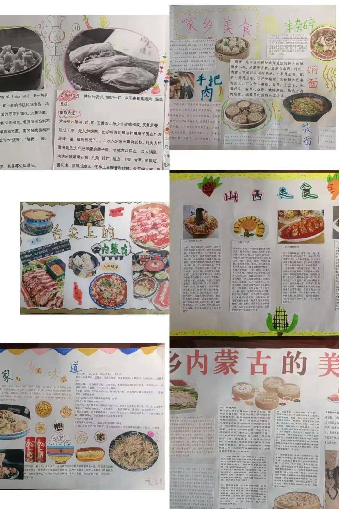 教师鼓励学生搜集更多的家乡美食,用文字或图片的形式进行记录.