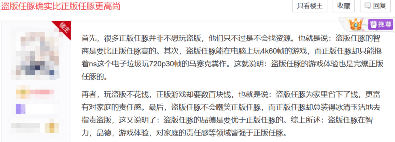 盗版玩家骑脸输出正版玩家，整个王国之泪贴吧乱成了一锅粥