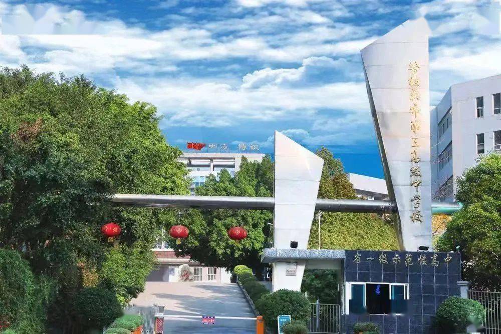 高质量发展的攀枝花教育:市三中篇_改革_文化_活动