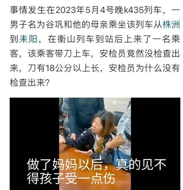 男子火车遇害后续来了!