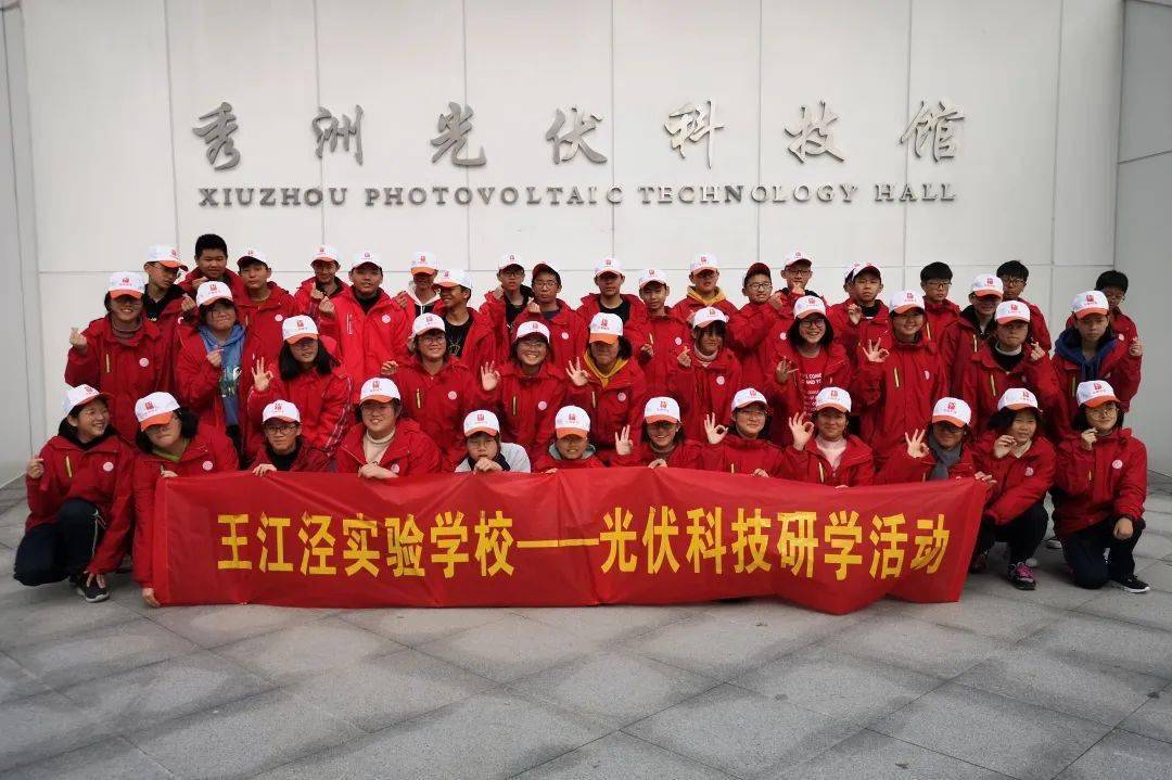 新优质学校|王江泾镇实验学校:团队协作,互助前行